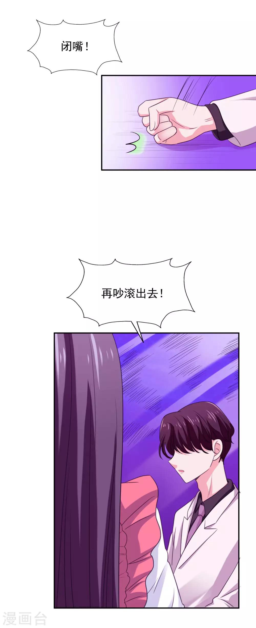 第27话 洗手间谈话-第28话