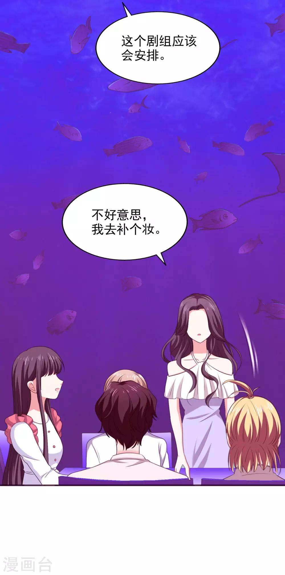 第27话 洗手间谈话-第28话