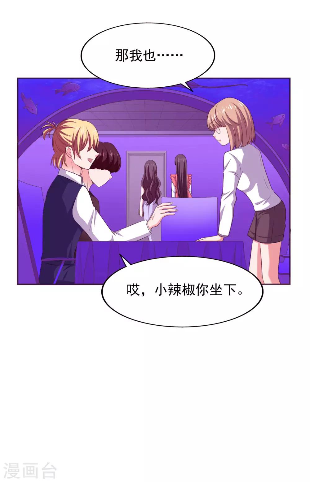 第27话 洗手间谈话-第28话