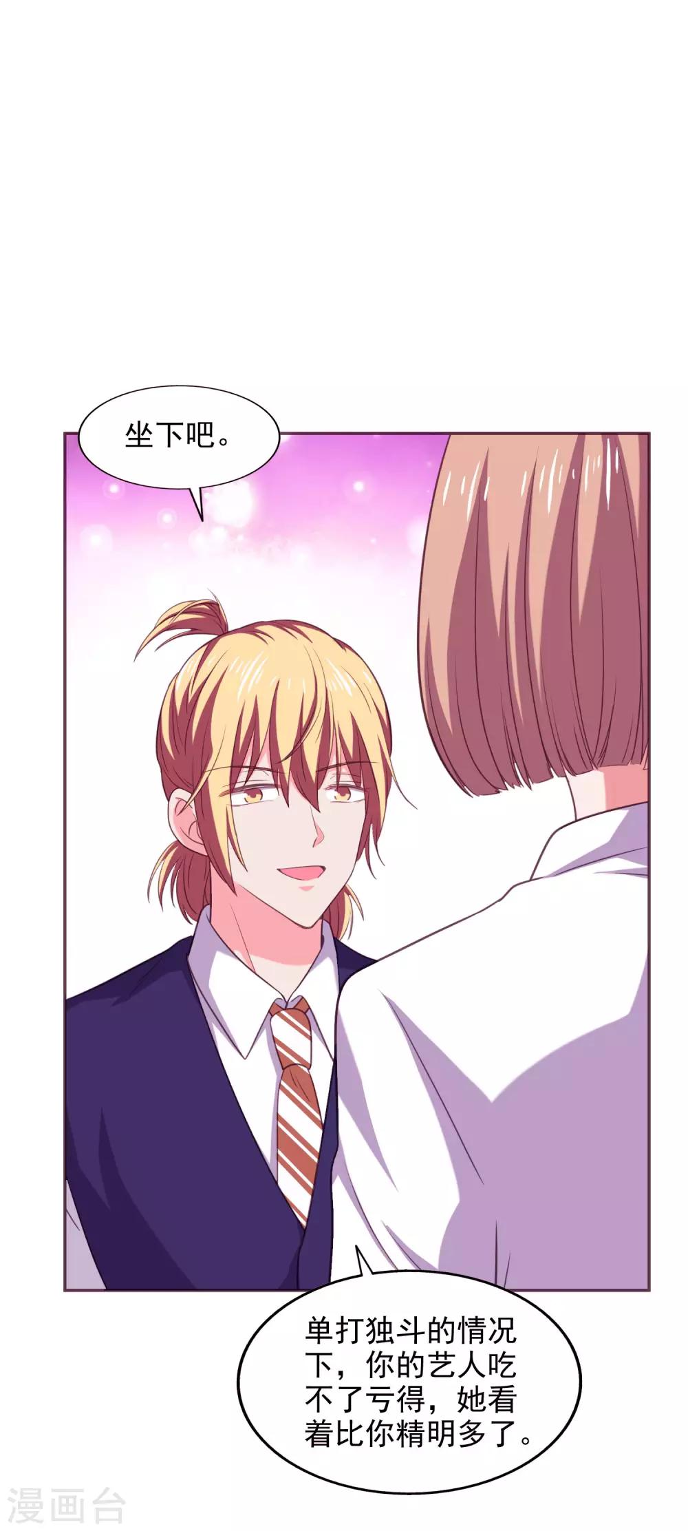 第27话 洗手间谈话-第28话