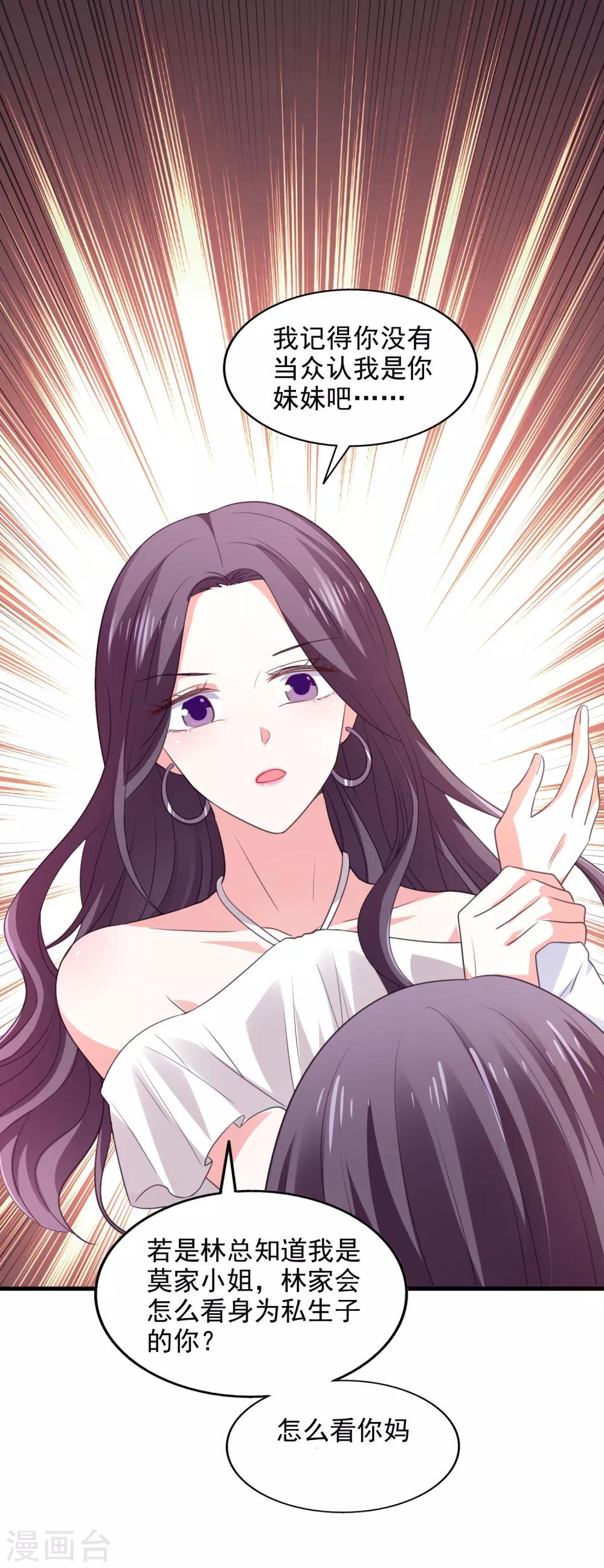 第27话 洗手间谈话-第28话