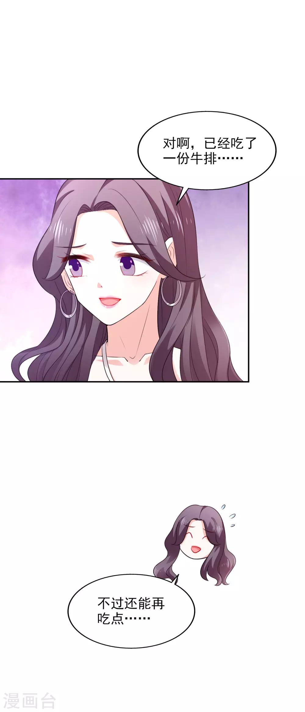 第27话 洗手间谈话-第28话