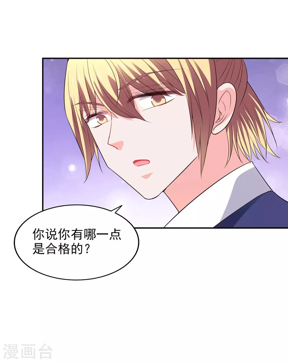 第29话 你没有资格-第30话