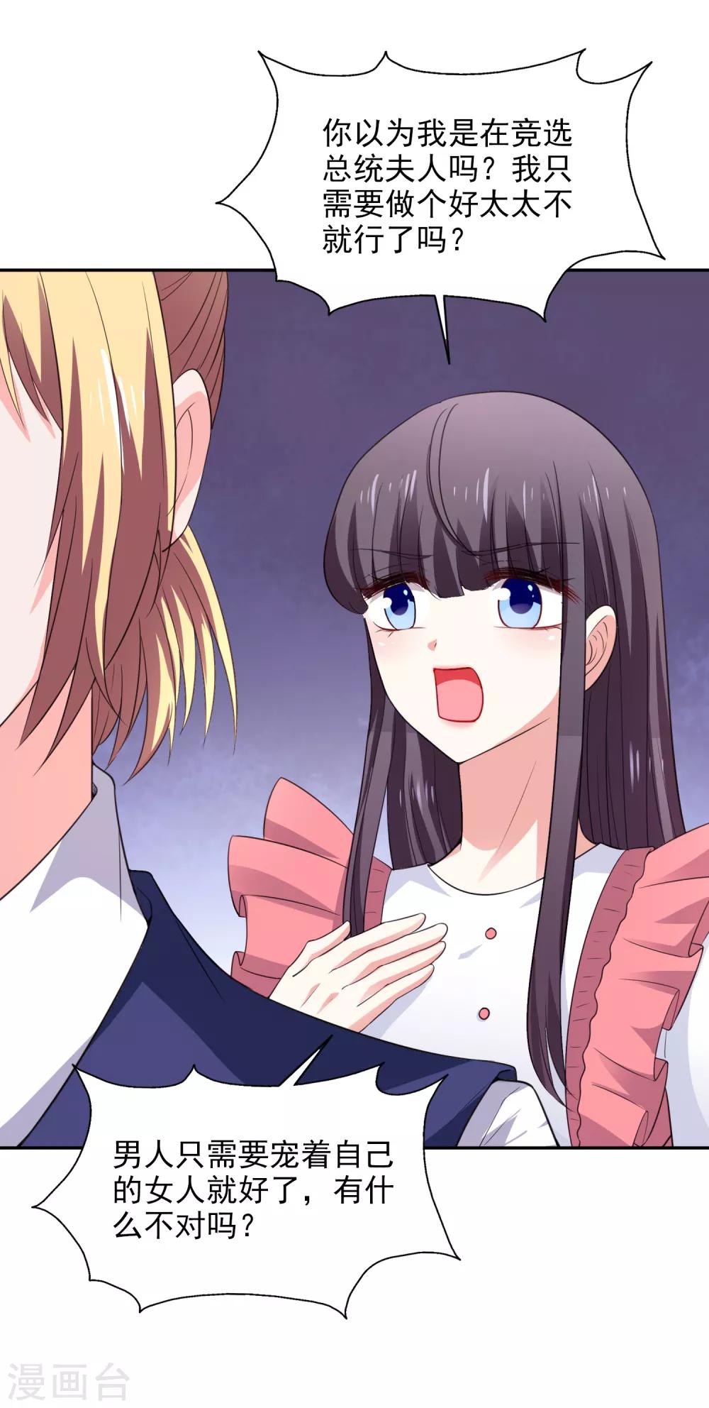 第29话 你没有资格-第30话