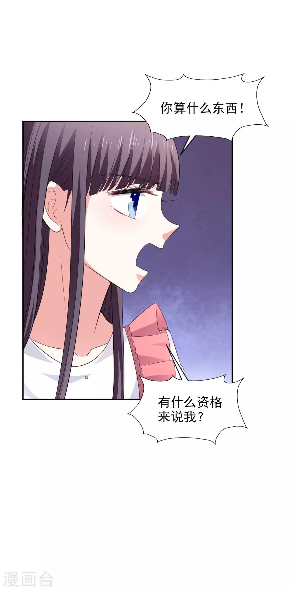 第29话 你没有资格-第30话