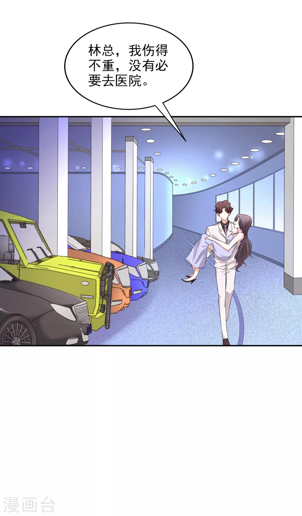 第29话 你没有资格-第30话