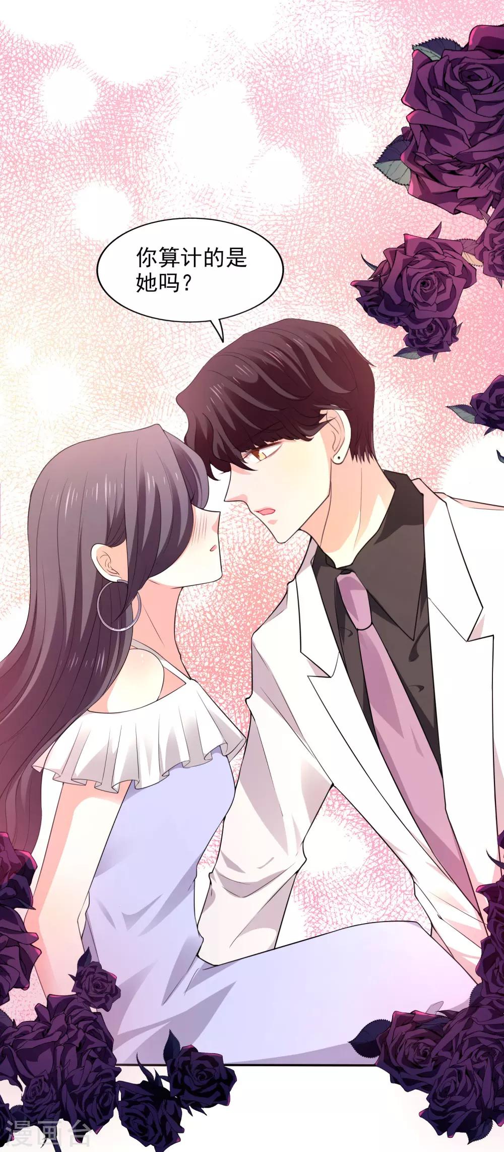 第29话 你没有资格-第30话