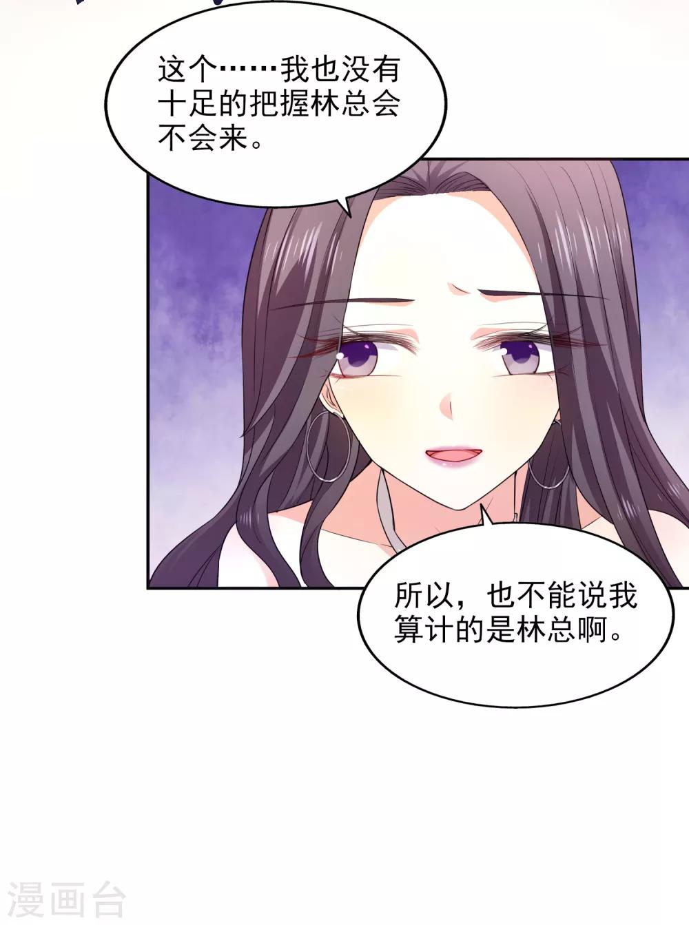 第29话 你没有资格-第30话