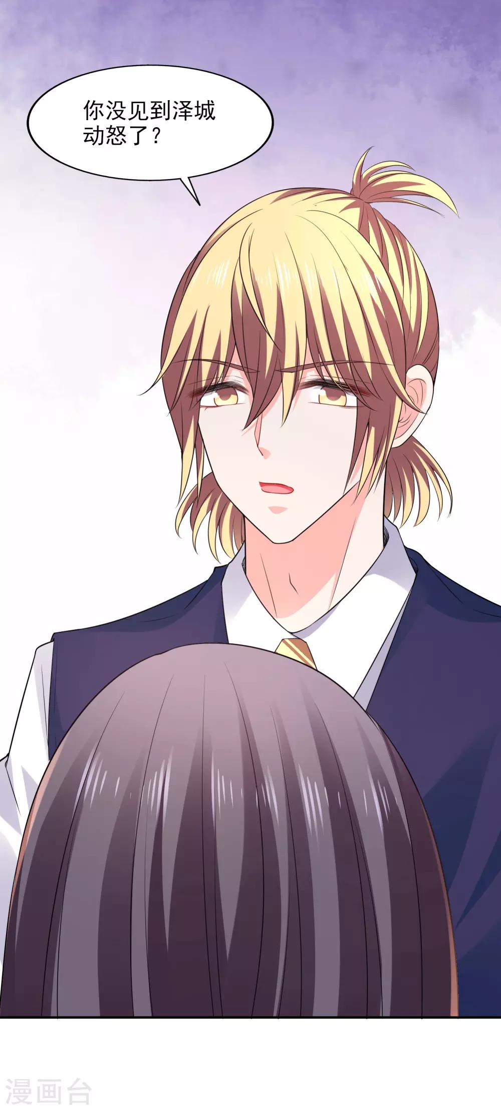 第29话 你没有资格-第30话