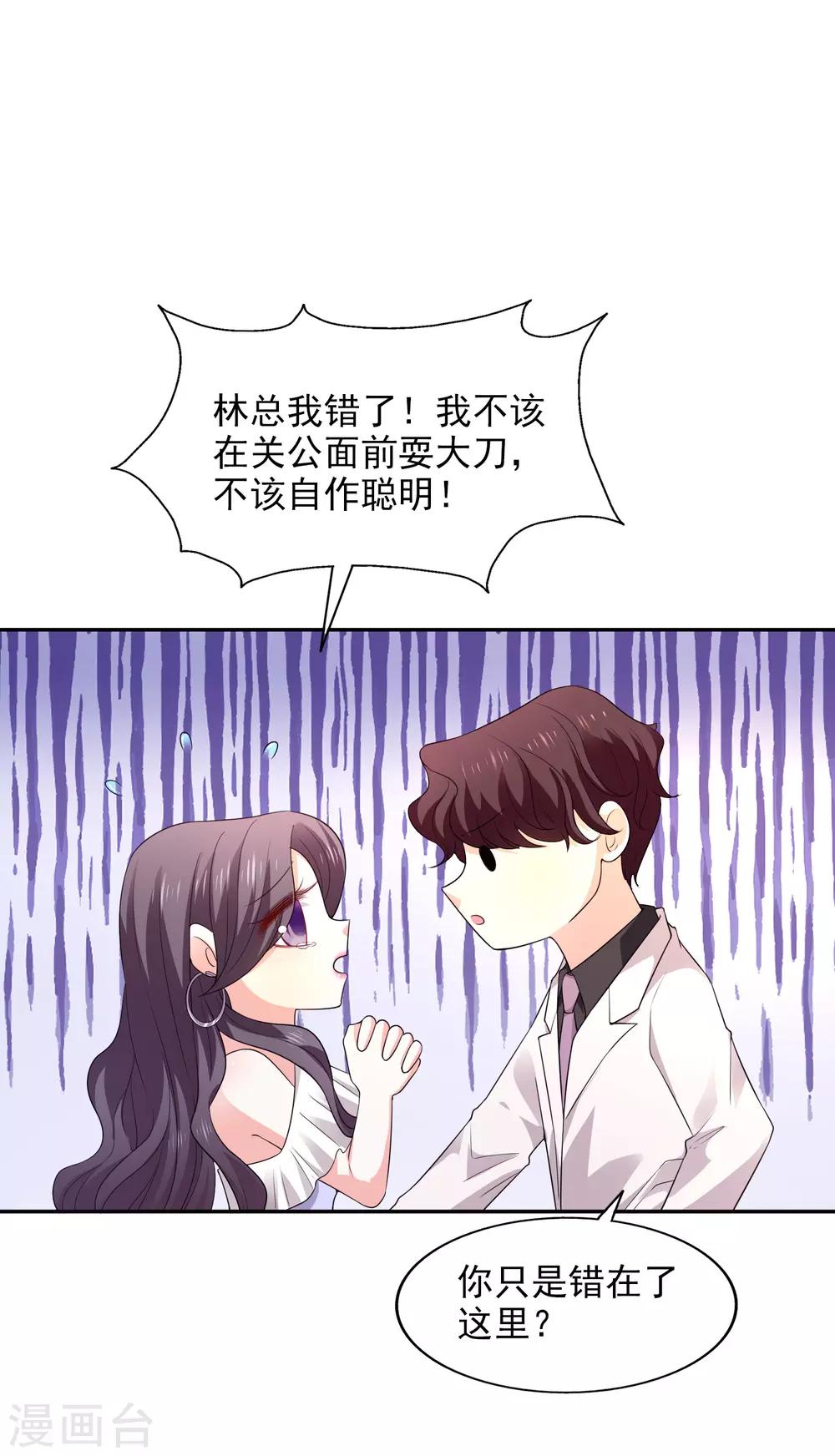 第29话 你没有资格-第30话