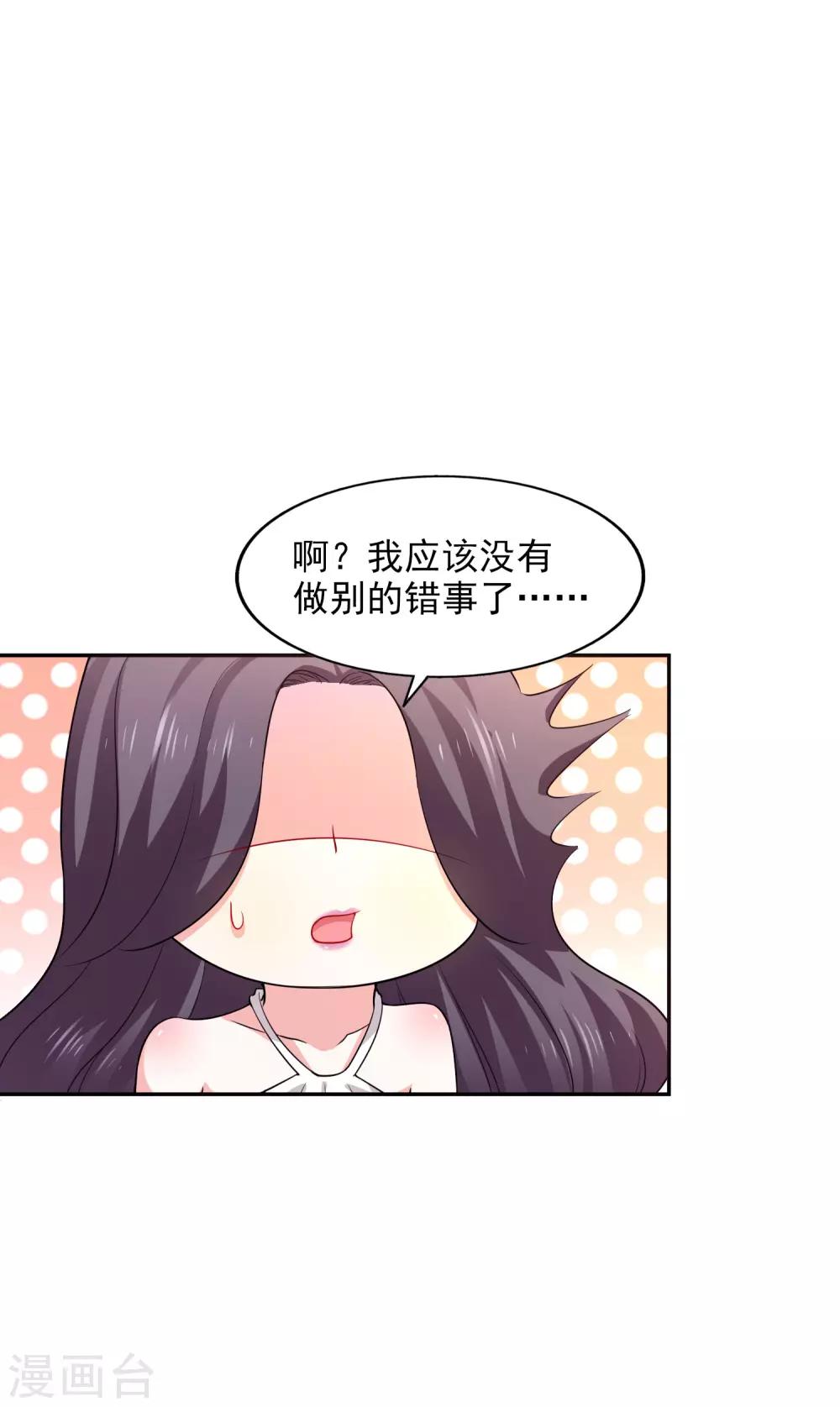 第29话 你没有资格-第30话