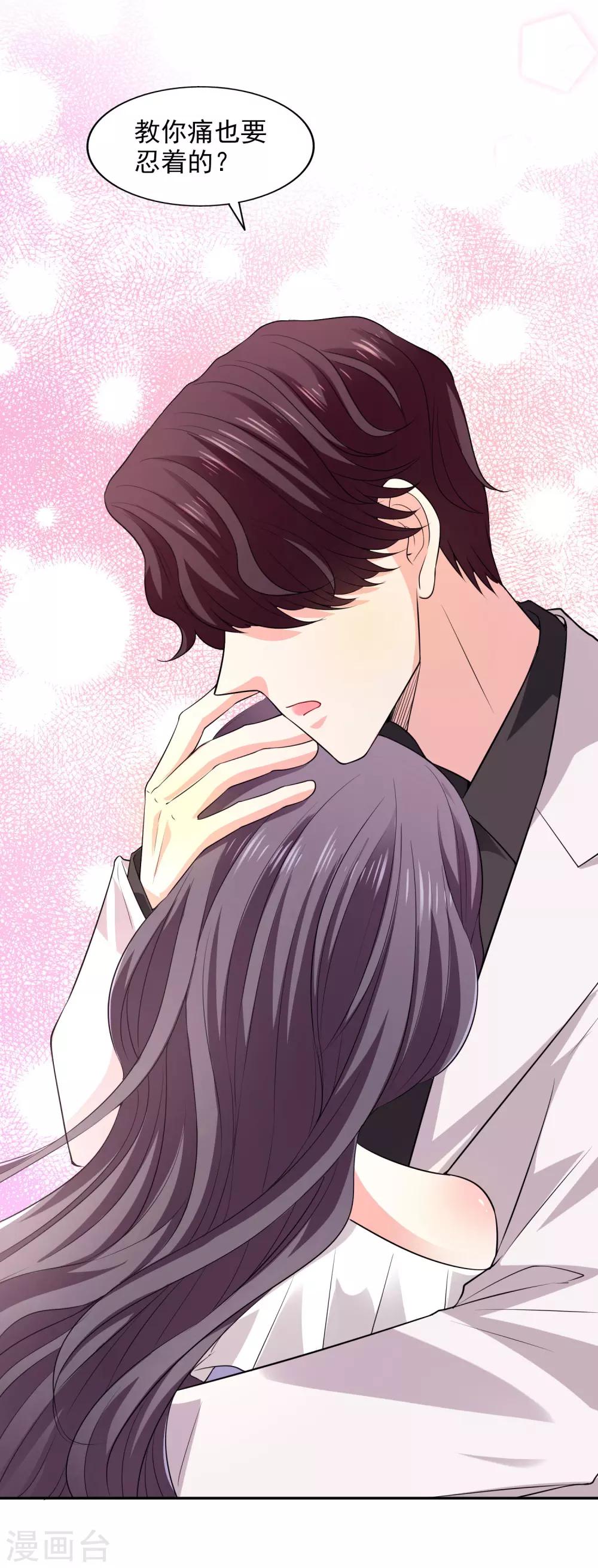 第29话 你没有资格-第30话