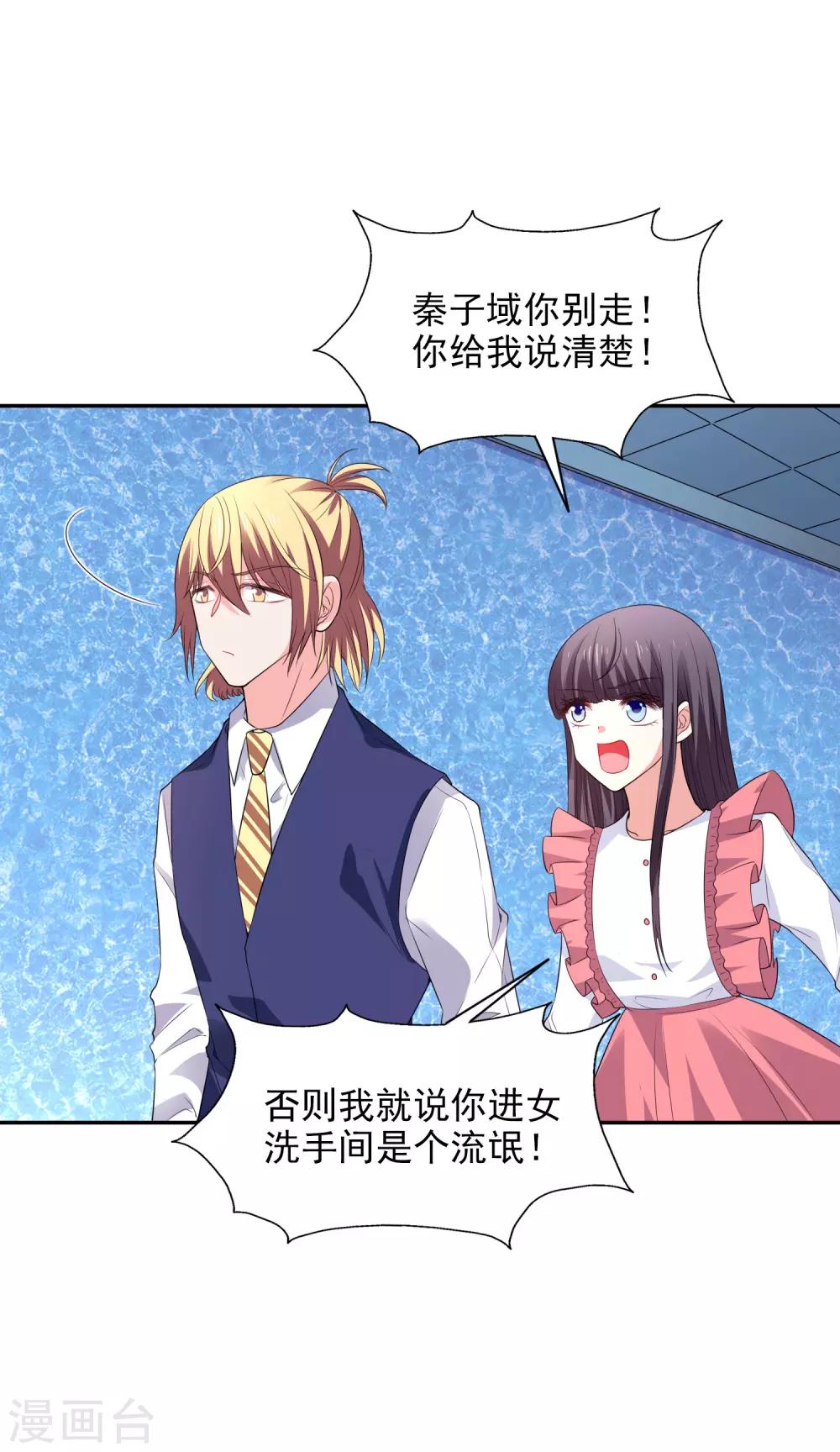 第29话 你没有资格-第30话