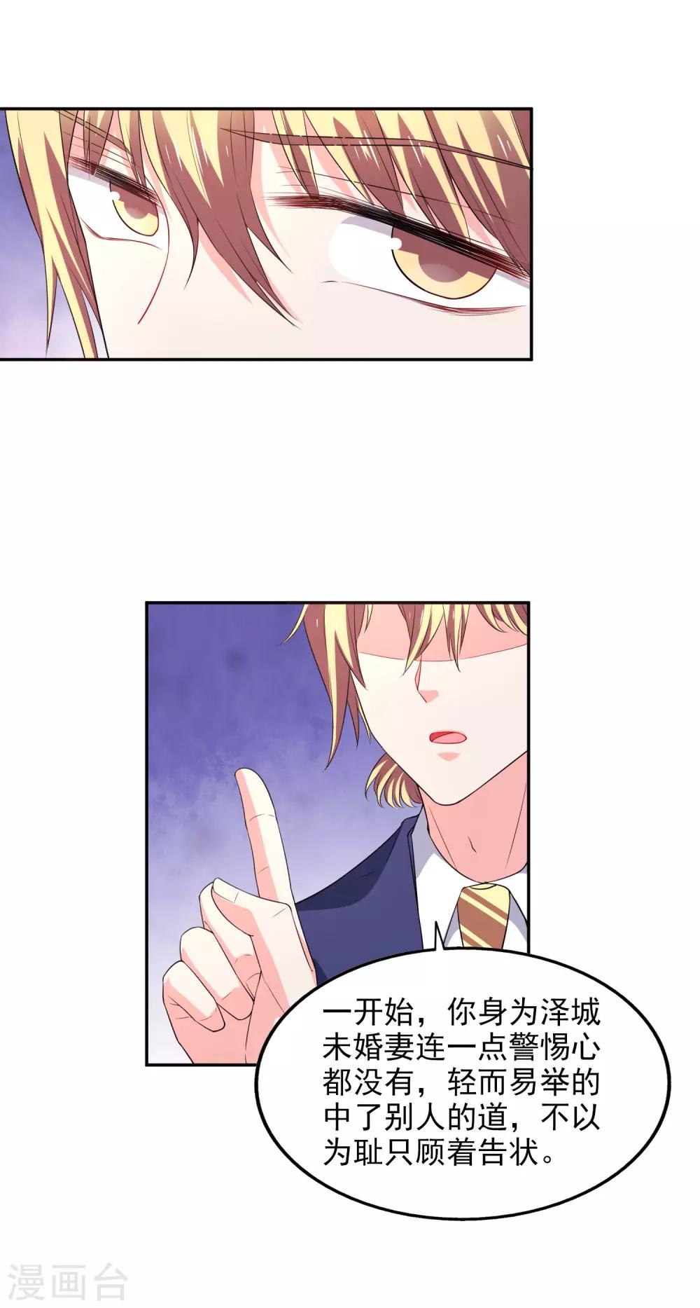 第29话 你没有资格-第30话