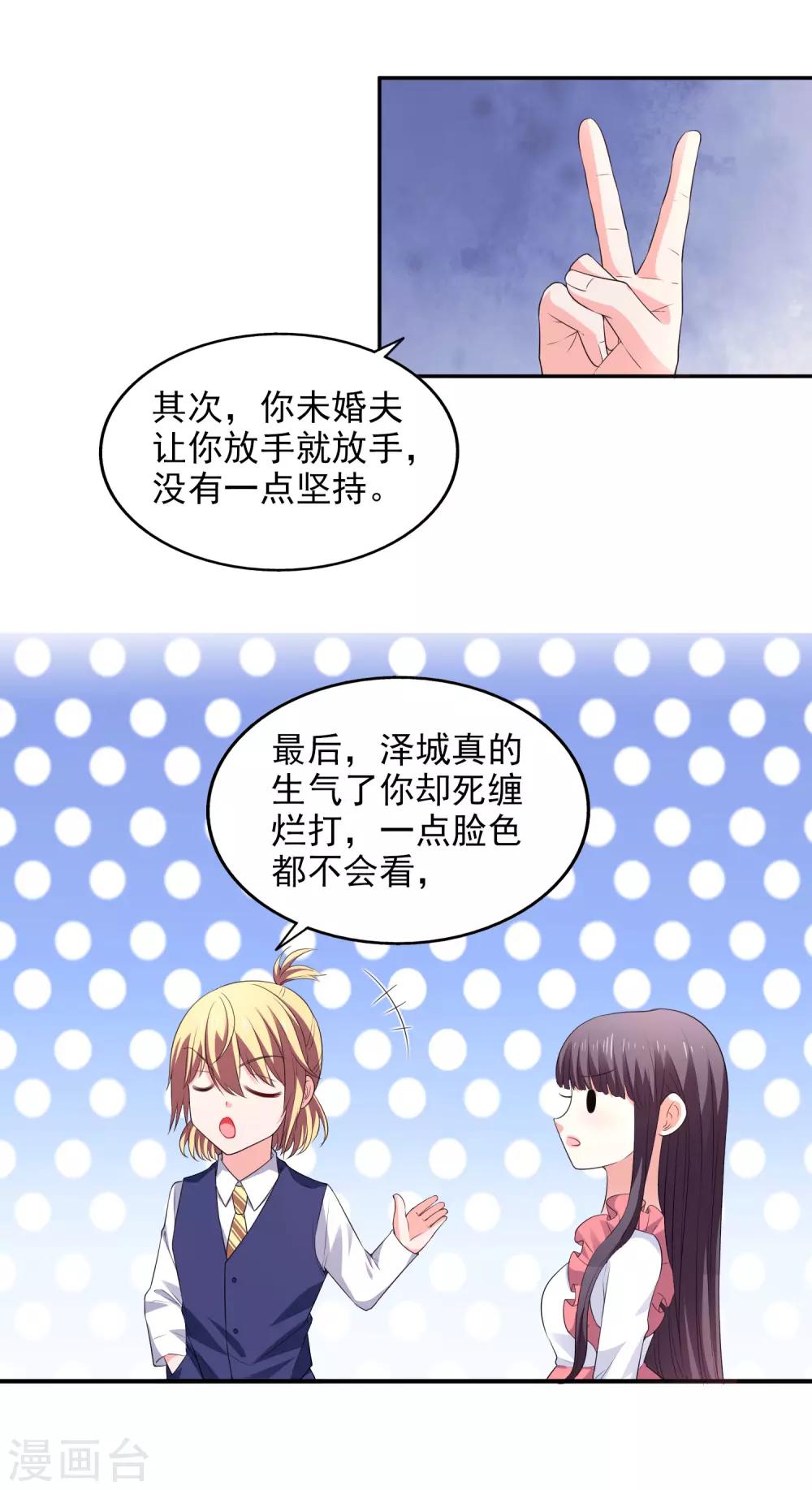 第29话 你没有资格-第30话