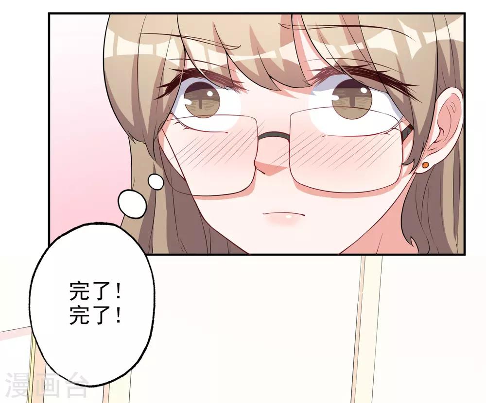 第3话 晚会上的阴谋-第4话