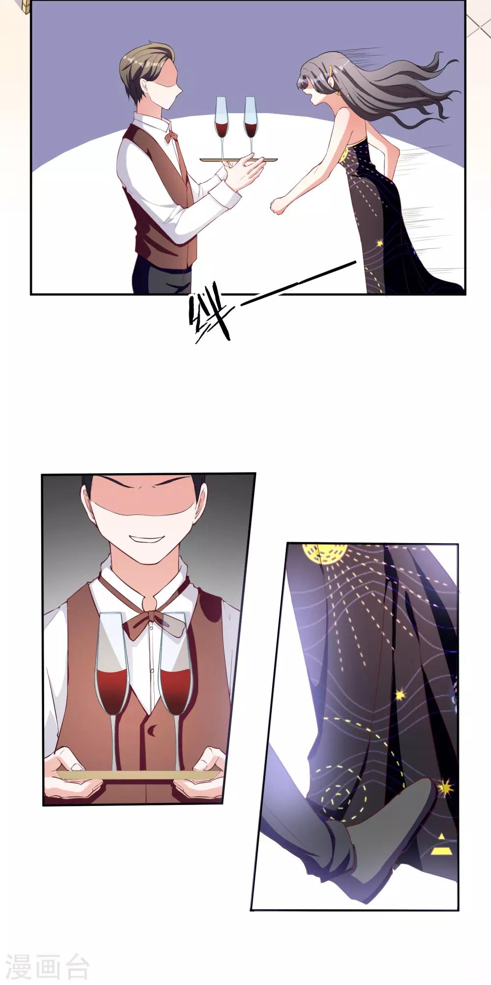 第3话 晚会上的阴谋-第4话