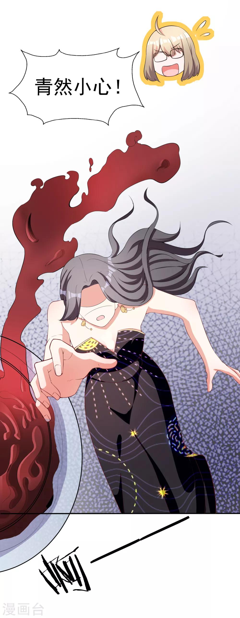 第3话 晚会上的阴谋-第4话