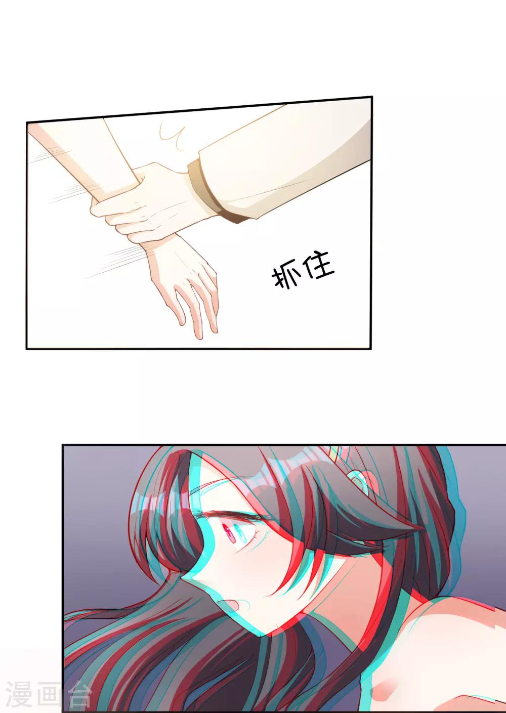 第3话 晚会上的阴谋-第4话