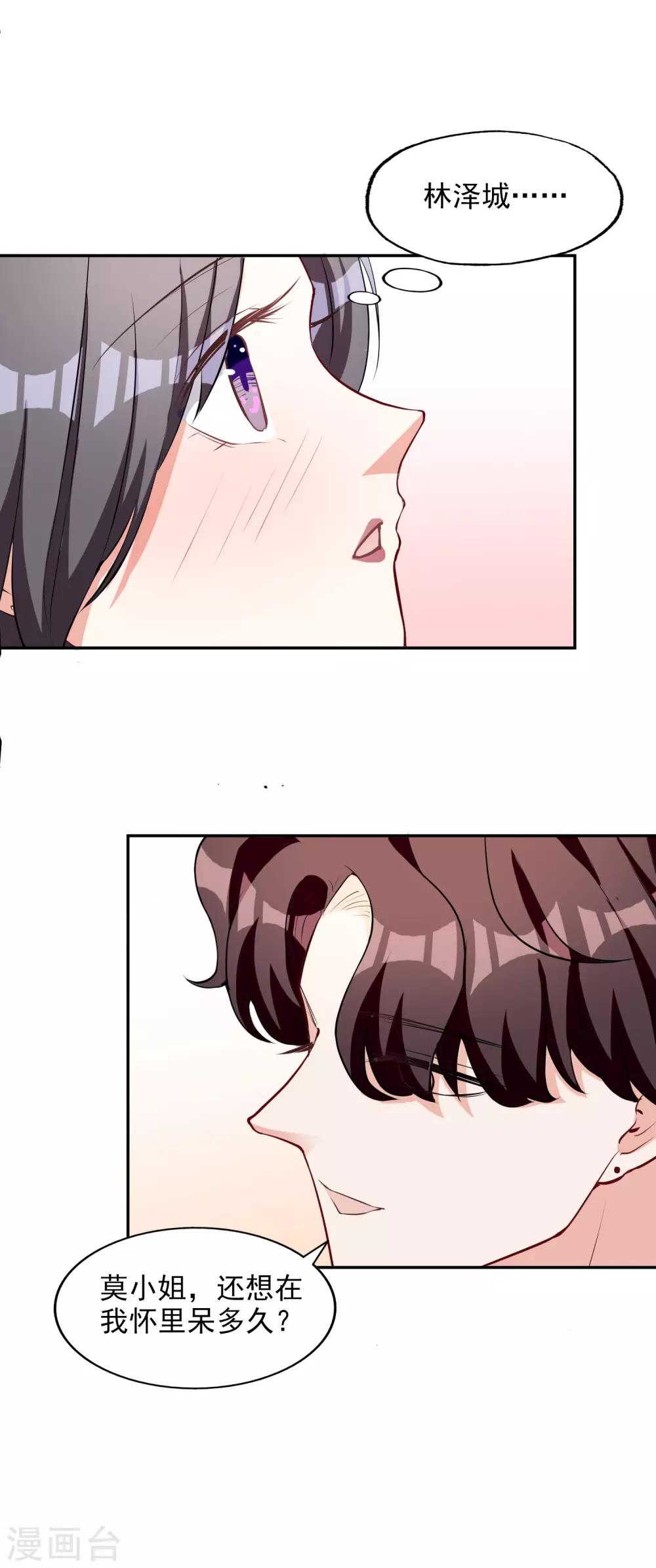 第3话 晚会上的阴谋-第4话