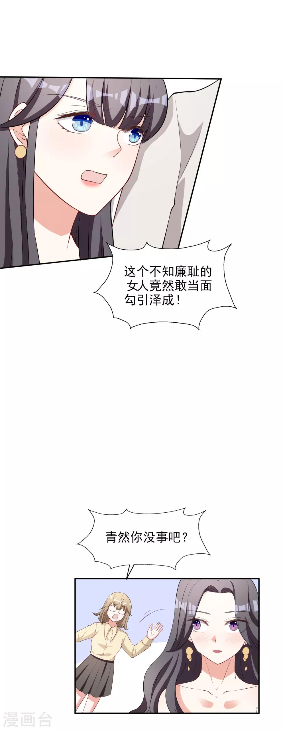 第3话 晚会上的阴谋-第4话