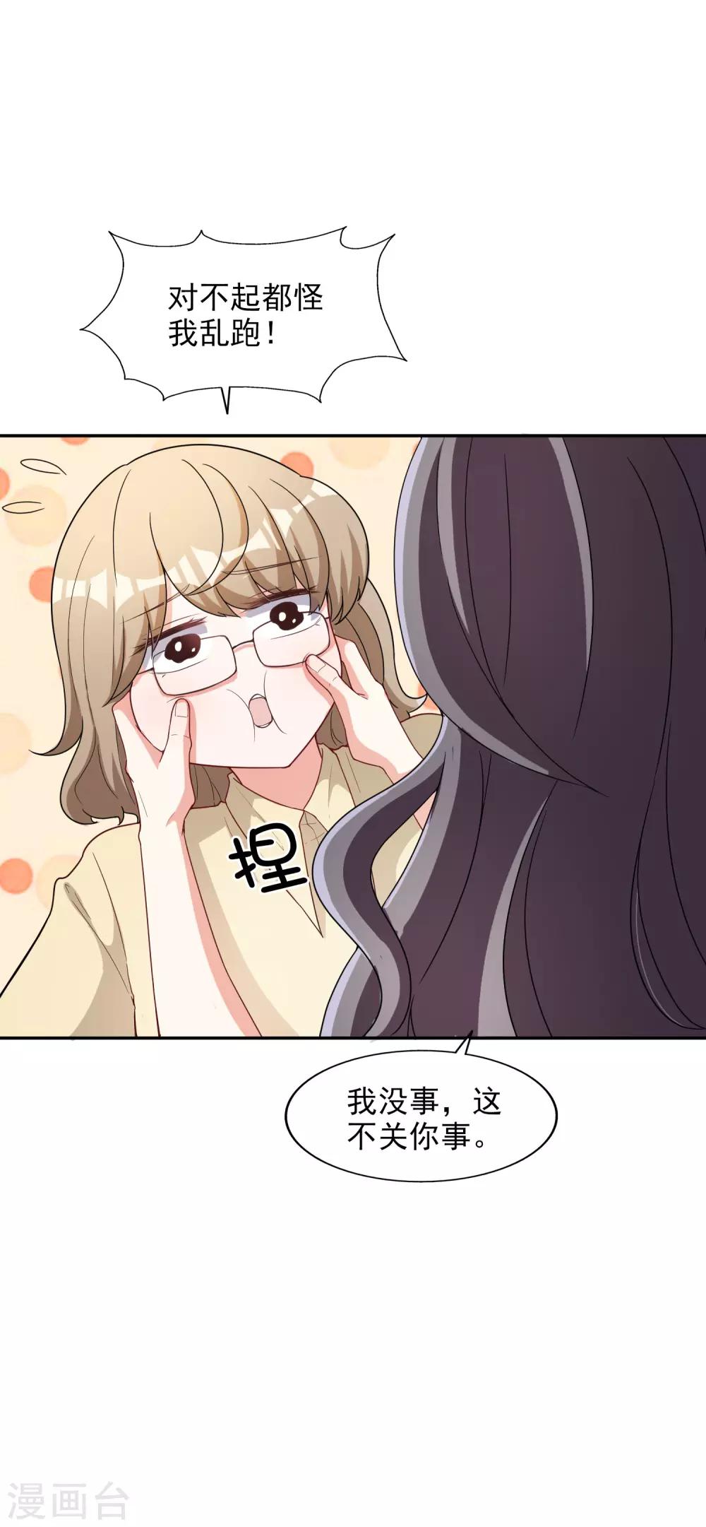 第3话 晚会上的阴谋-第4话