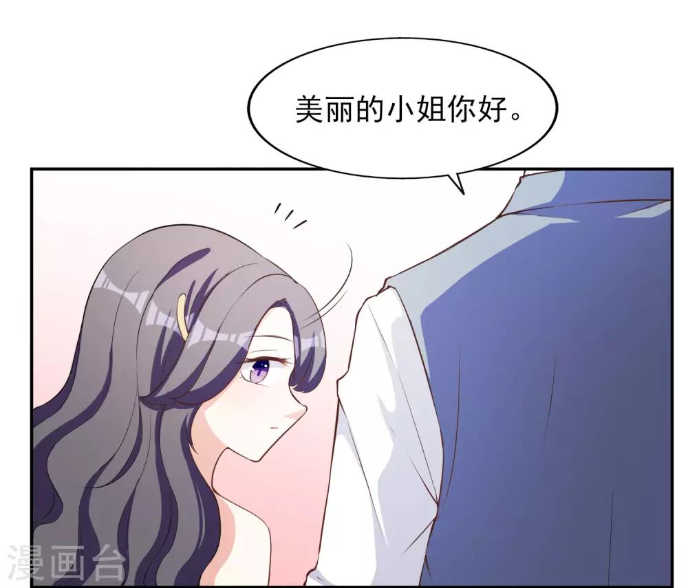 第3话 晚会上的阴谋-第4话