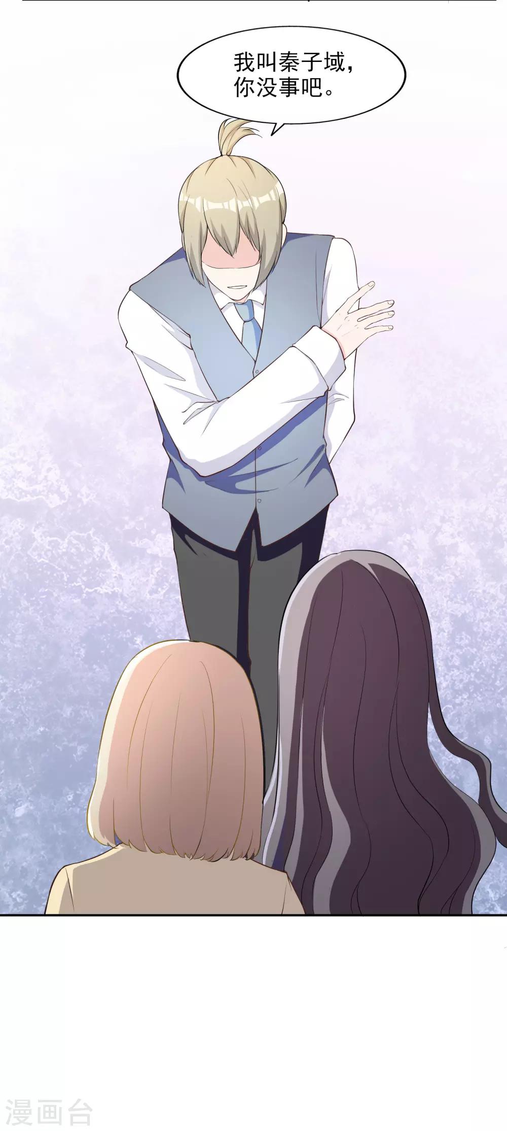 第3话 晚会上的阴谋-第4话