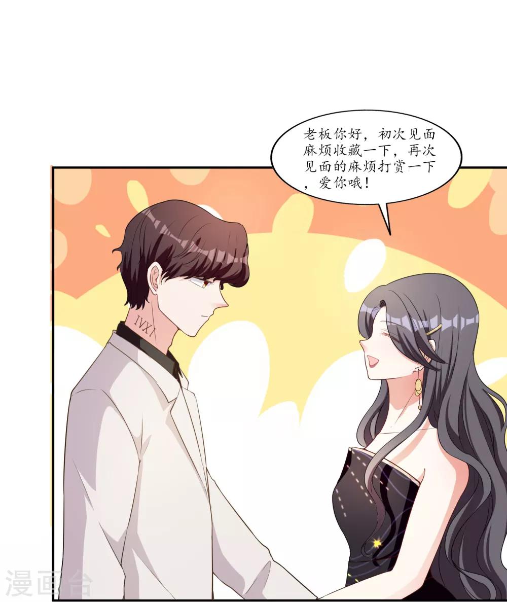 第3话 晚会上的阴谋-第4话