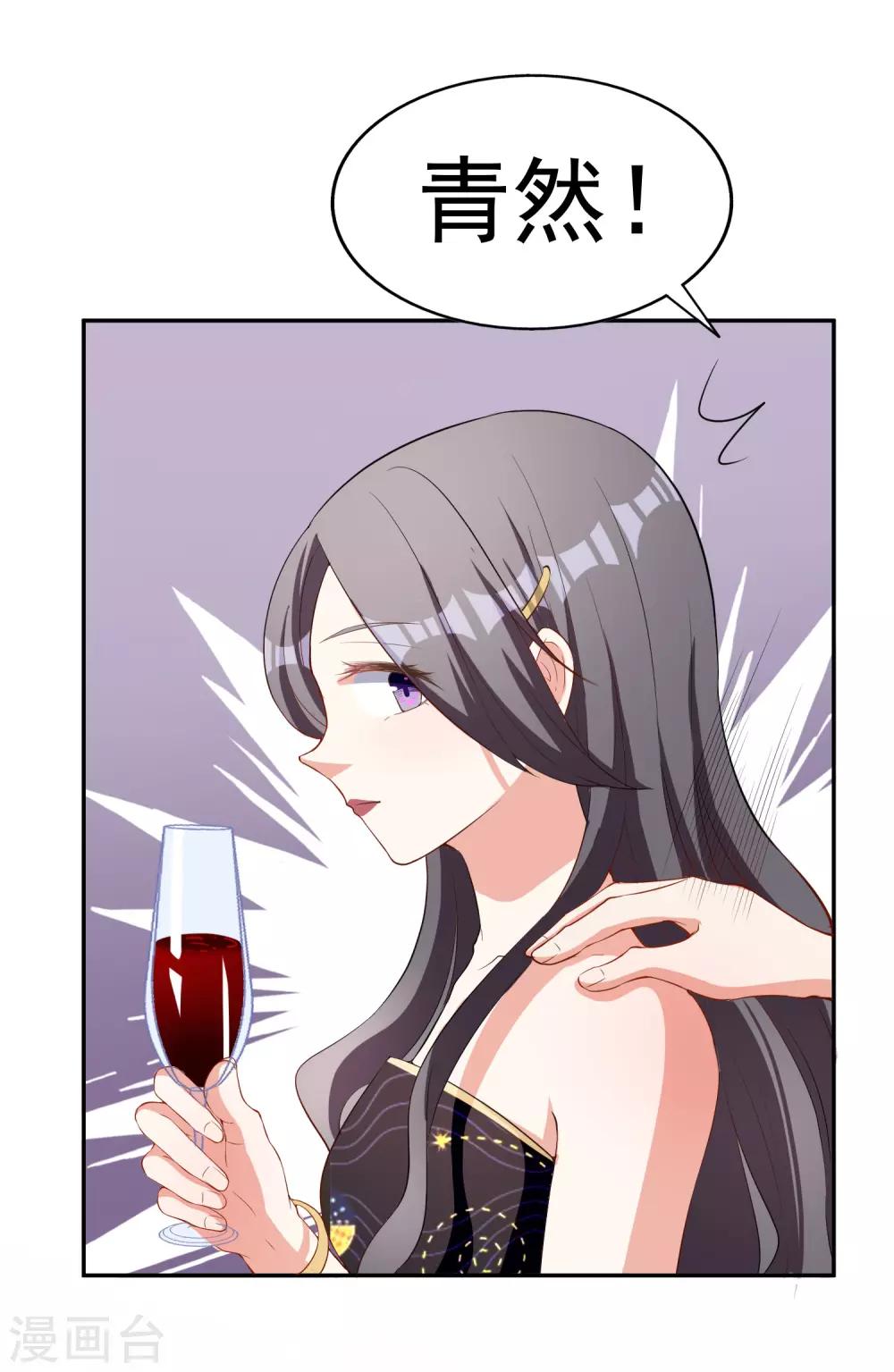 第3话 晚会上的阴谋-第4话