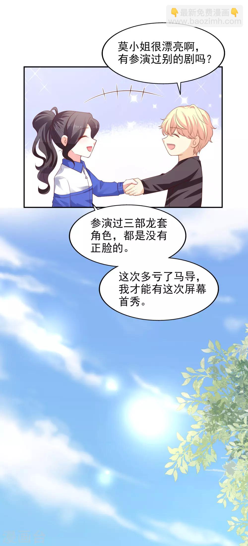 第31话 拍戏第一天-第32话