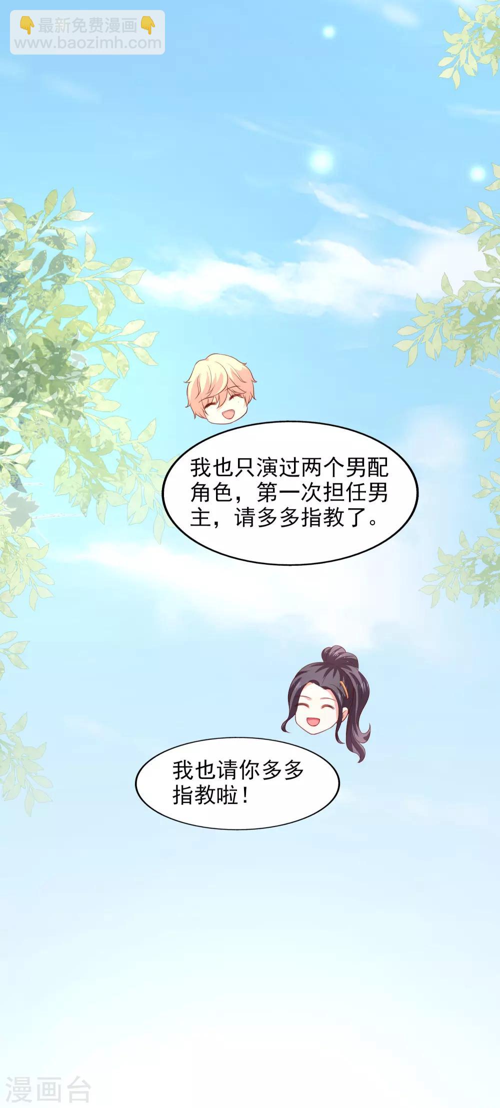 第31话 拍戏第一天-第32话