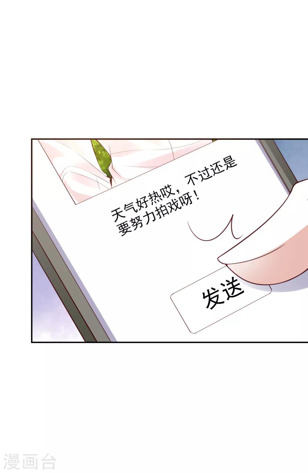 第31话 拍戏第一天-第32话