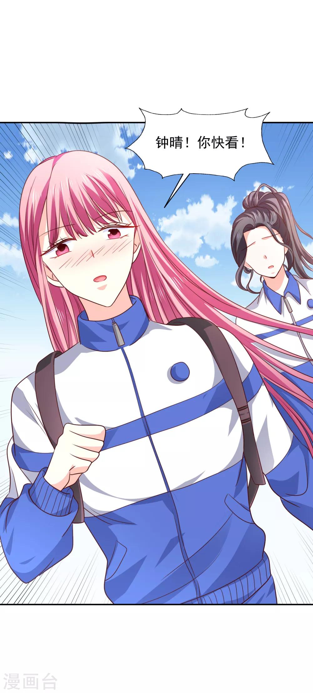 第33话 顺利的一天-第34话