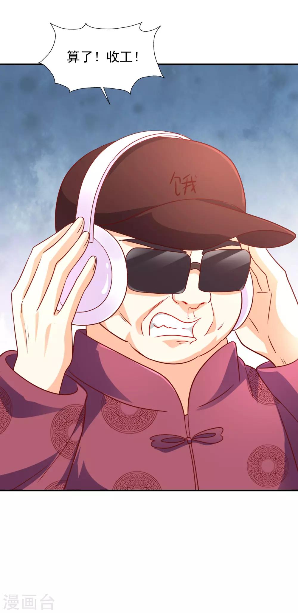 第33话 顺利的一天-第34话