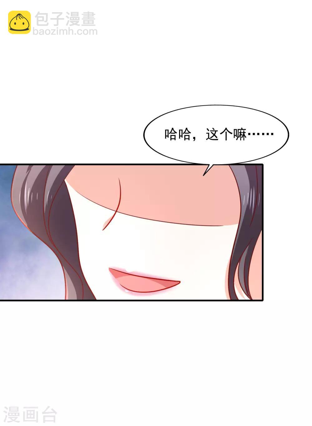 假戏真爱：我不是恶毒女配 - 第33话 顺利的一天 - 1