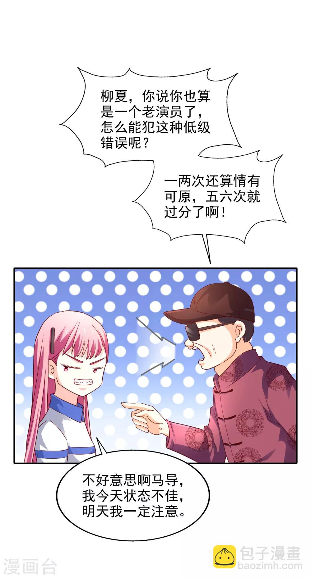 第33话 顺利的一天-第34话