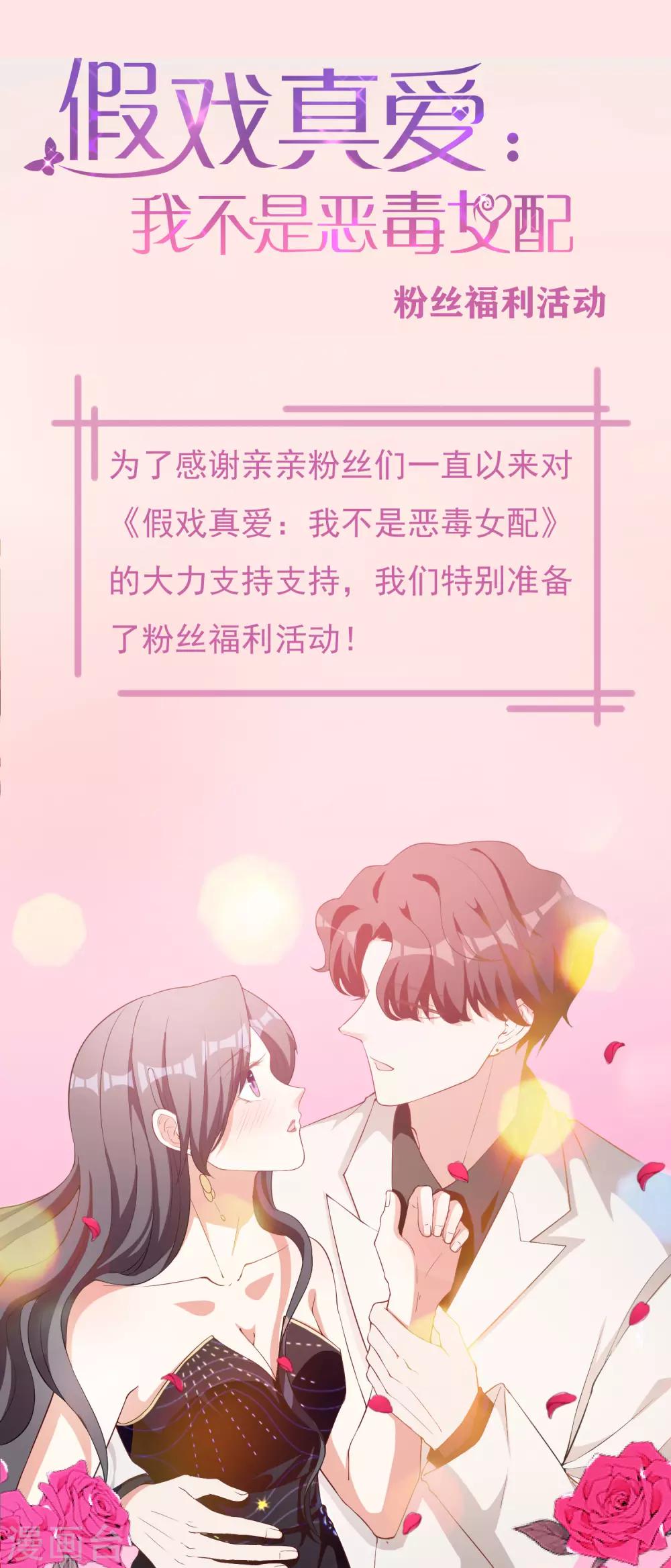 11月2日供养福利活动-第36话