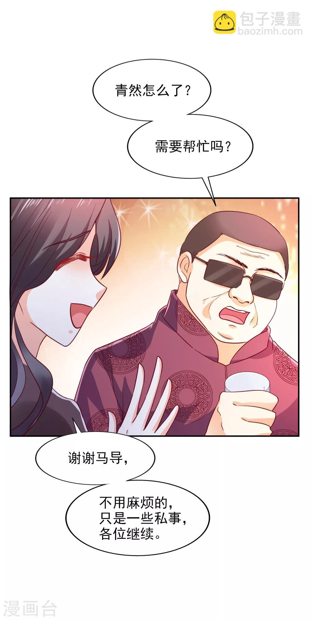 第35话 林总来了-第38话