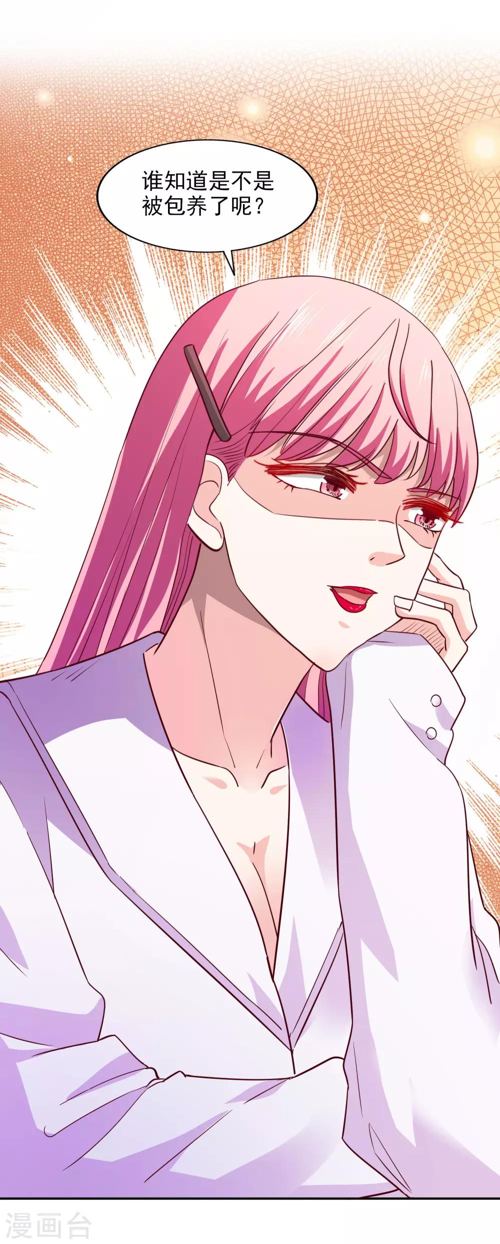 第35话 林总来了-第38话