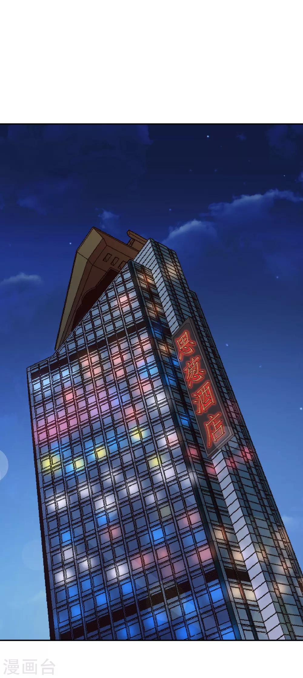 第35话 林总来了-第38话