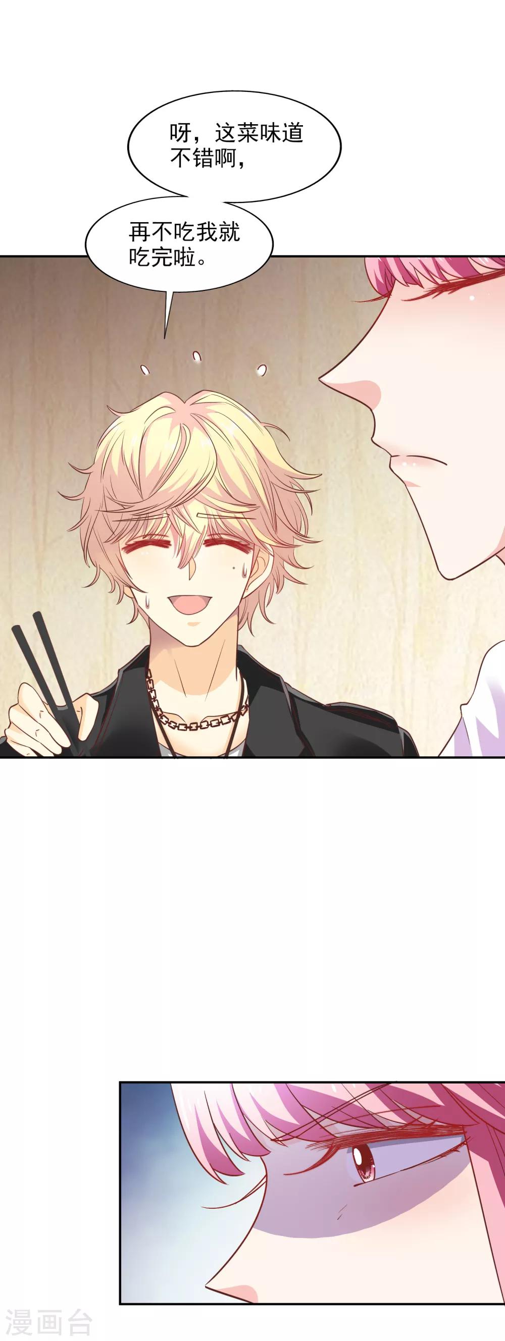 第35话 林总来了-第38话