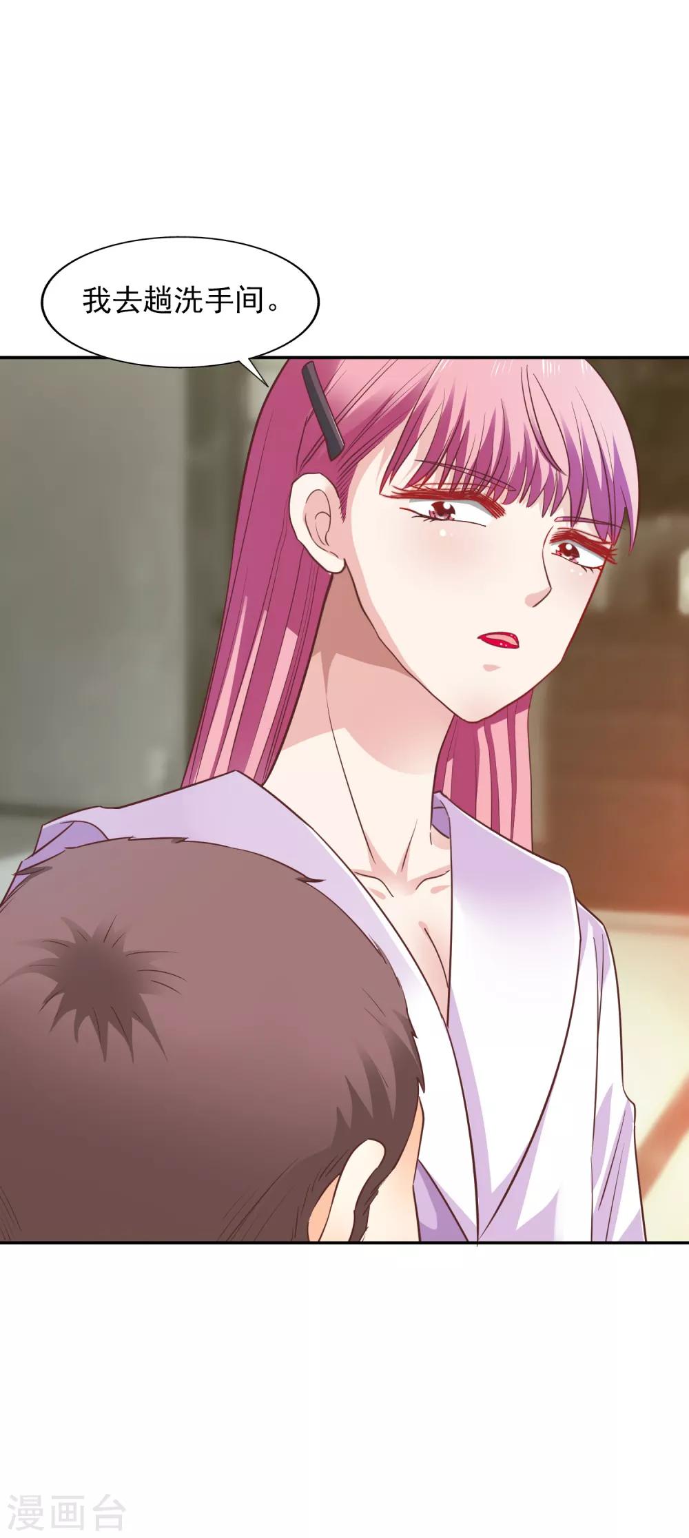 第35话 林总来了-第38话