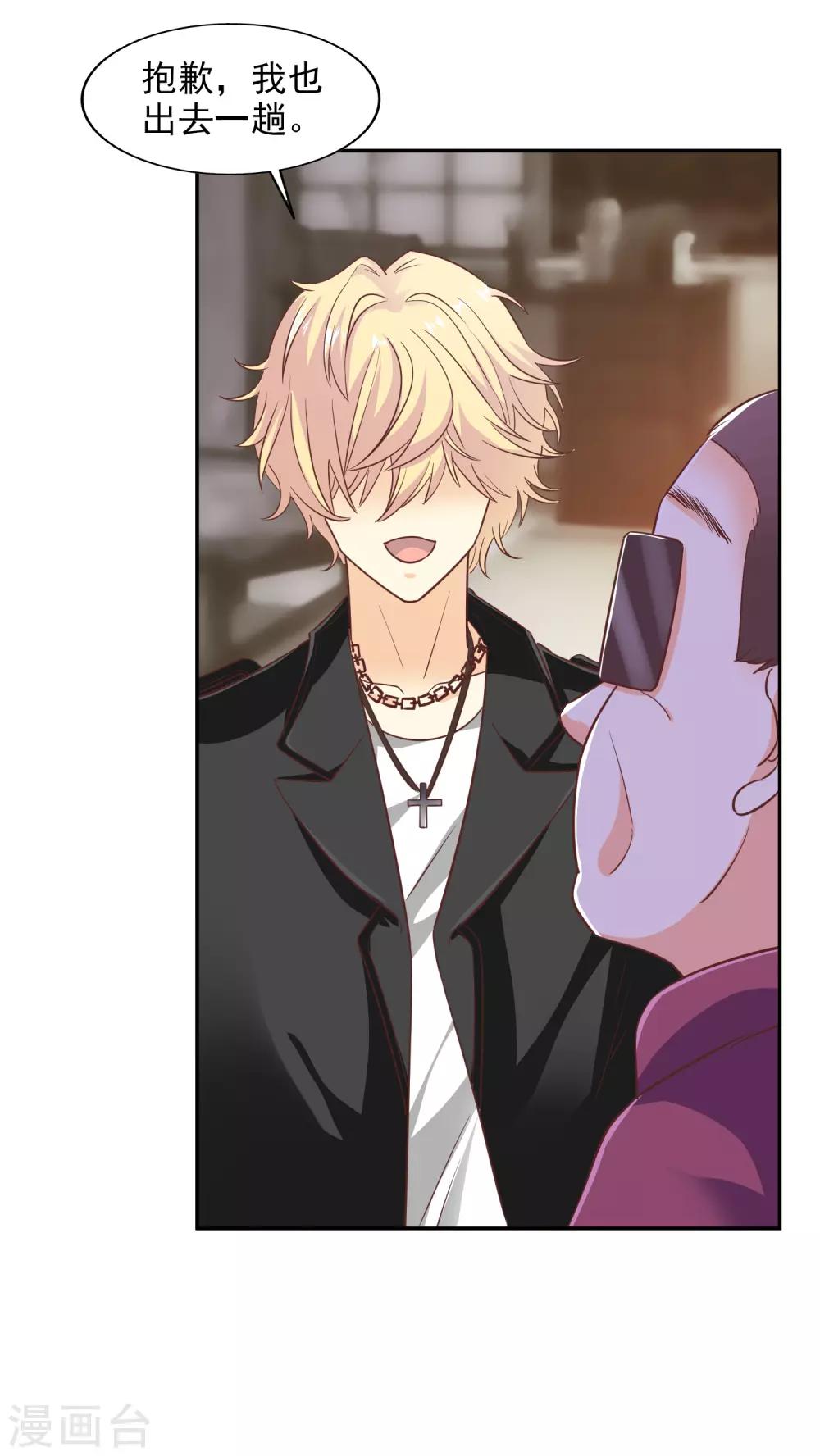 第35话 林总来了-第38话