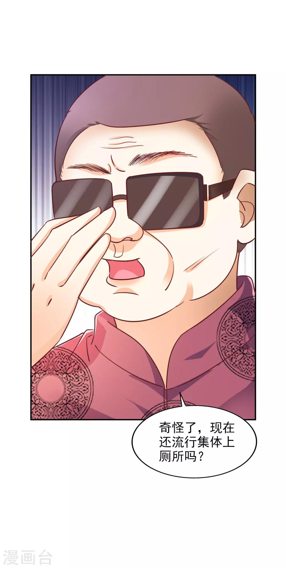 第35话 林总来了-第38话