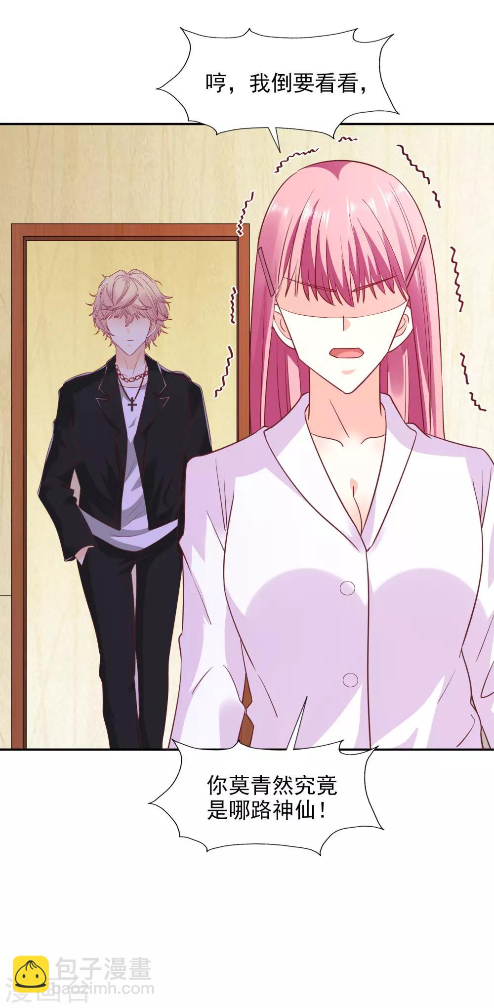 第35话 林总来了-第38话