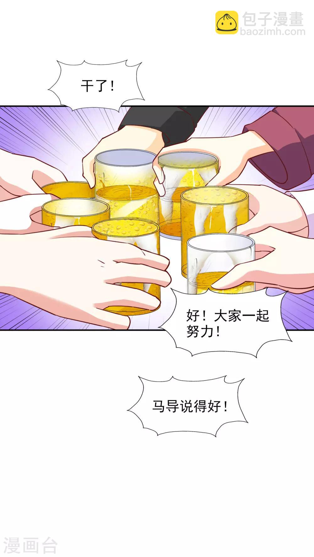 第35话 林总来了-第38话