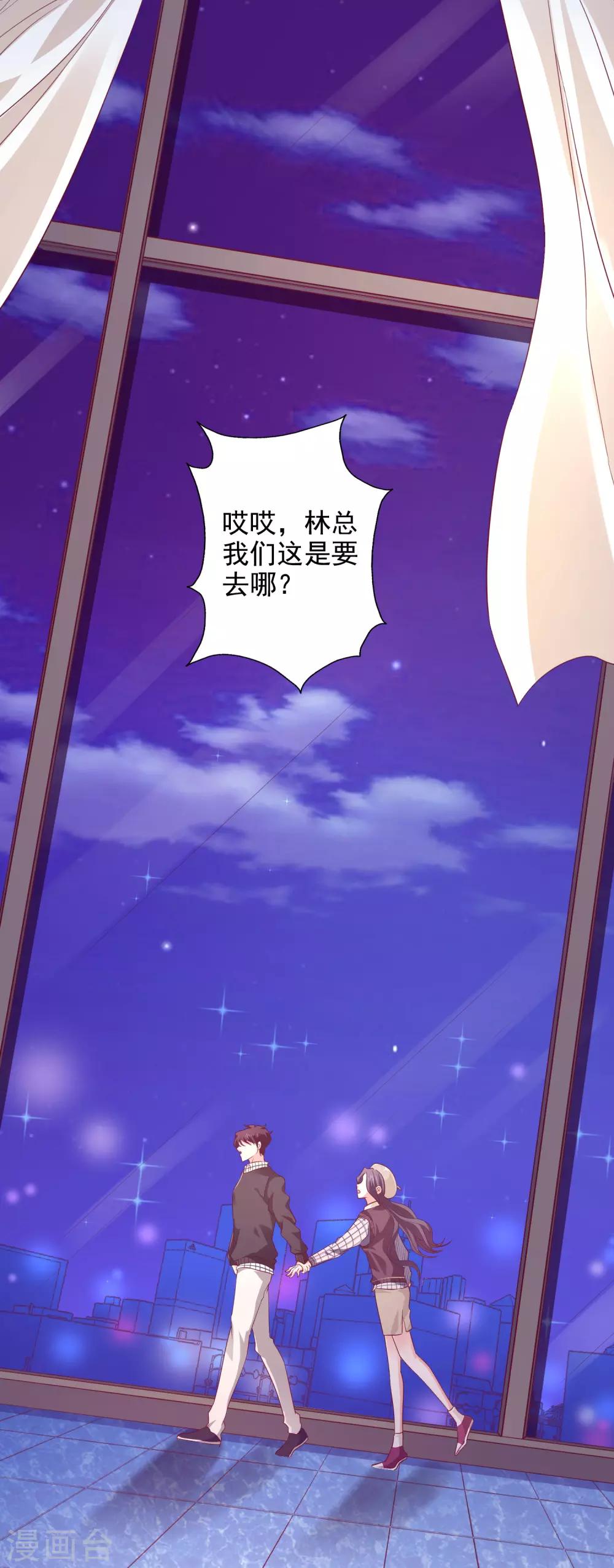 第37话 他的温柔-第40话