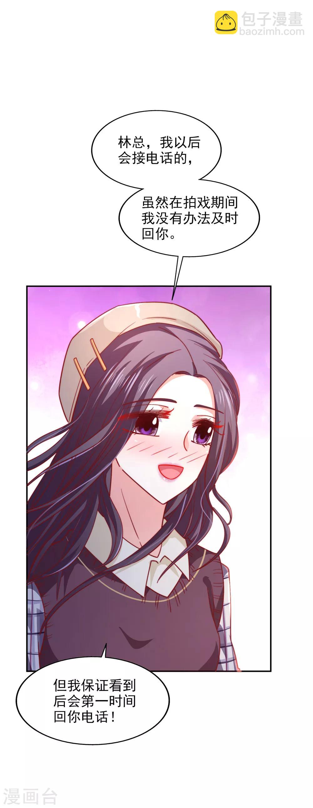 第37话 他的温柔-第40话