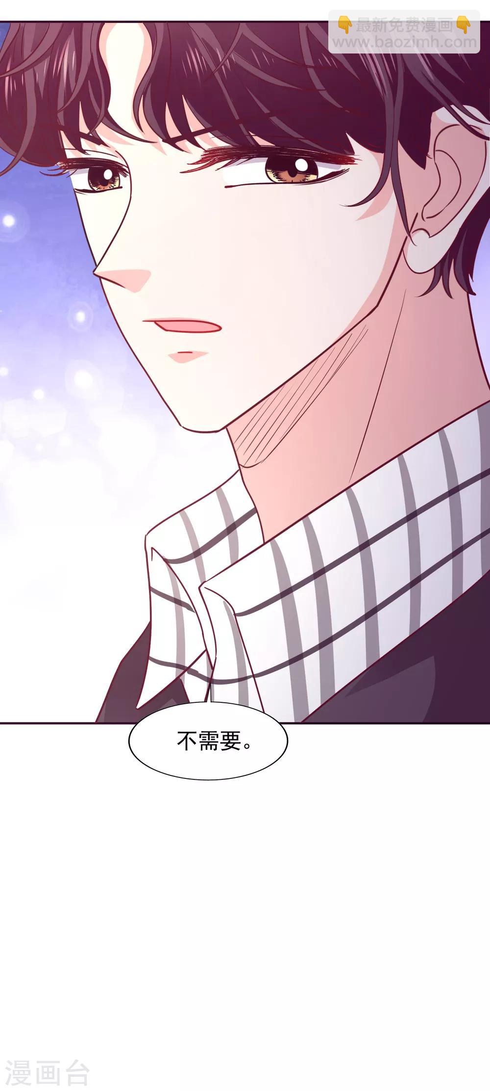 第37话 他的温柔-第40话